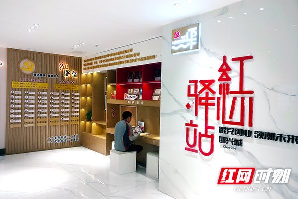 株洲邵兴城市场：凝聚“六红”*党**建品牌助推市场发展