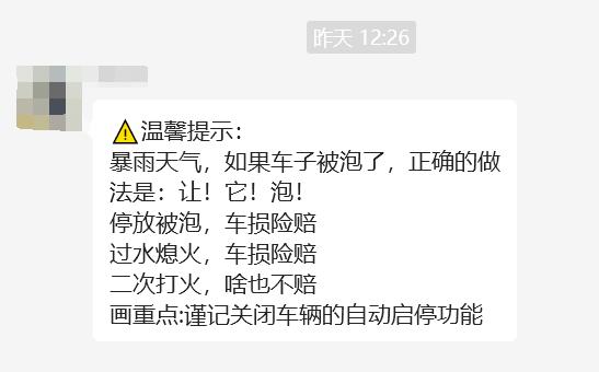 台风过后泡水车怎么办,台风来袭车被泡如何理赔