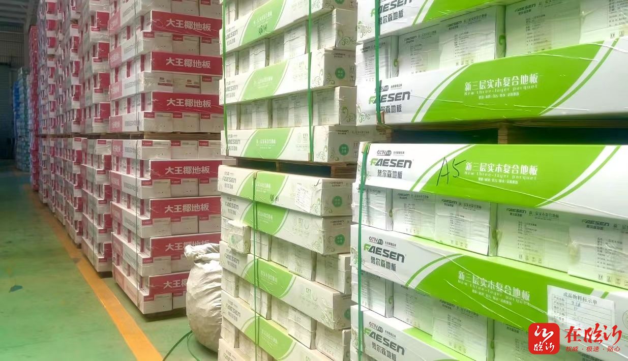 e视野,平邑木业发展趋势