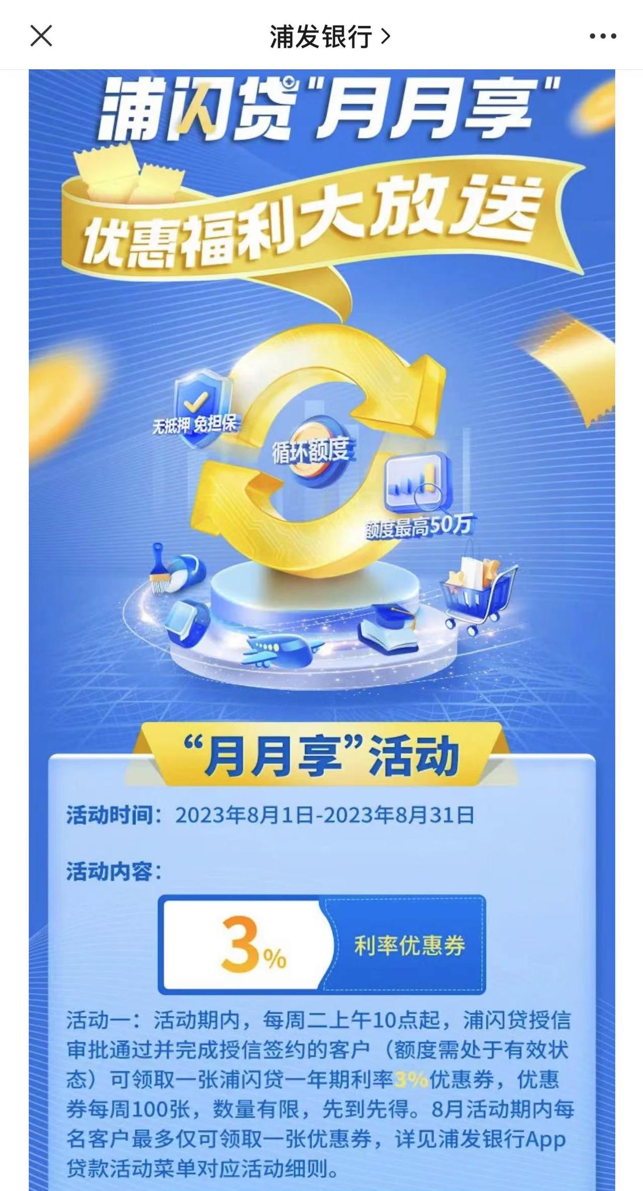 银行消费贷利率最低降至3%，专家：存在多重利好，但也有风险