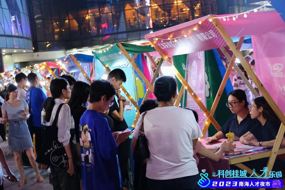 佛山南海人才嘉年华活动,佛山专场招聘会