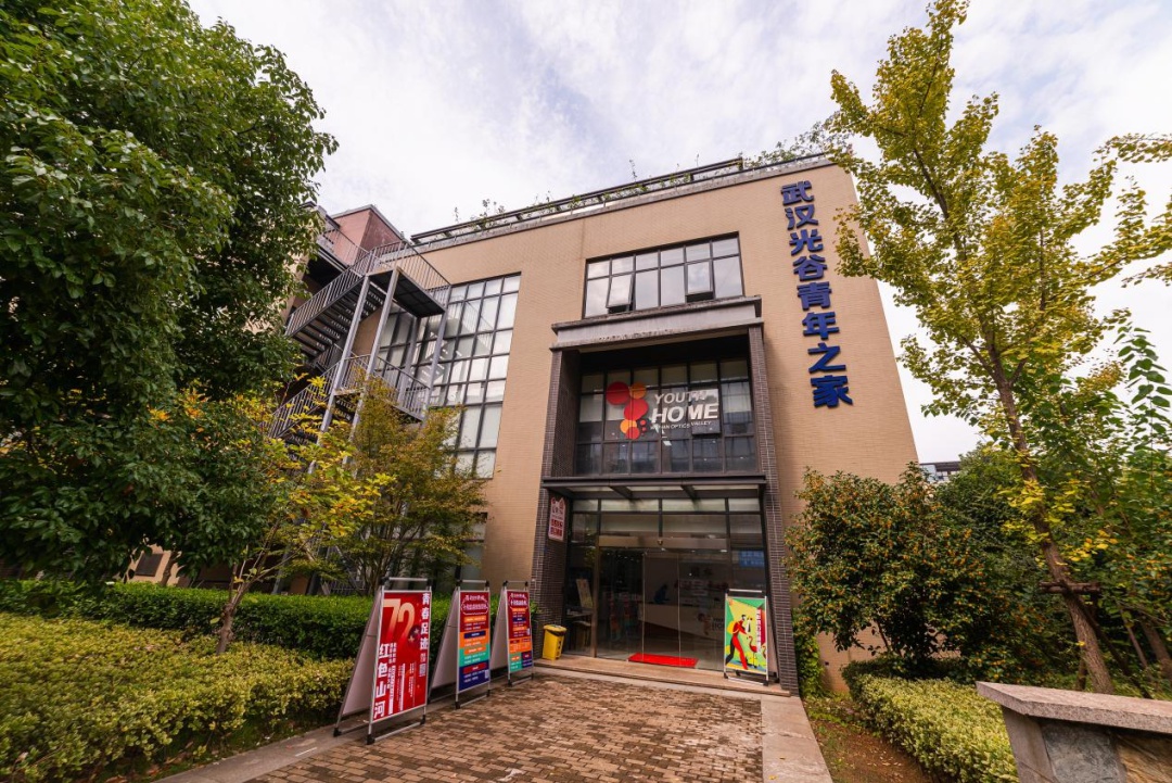 免费入驻！武汉光谷青年之家青创空间上线啦