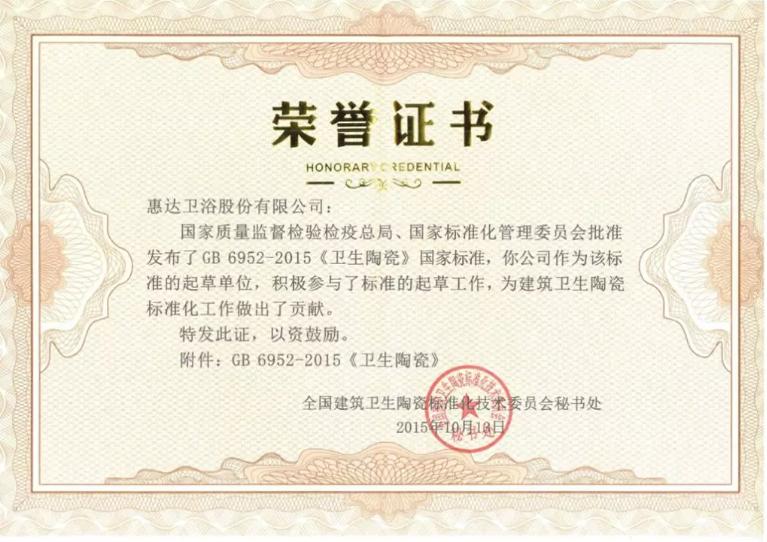 惠达卫浴洁具怎么样好用吗,惠达卫浴进入轻工百强