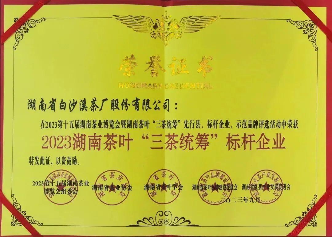 湖南茶叶博览会2023,2021年湖南茶业博览会