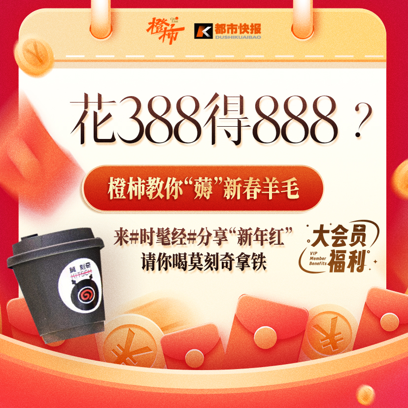 送你去蜂巢剧场过“话剧春晚”、养生筋膜枪、萌宠玩具，橙柿福利花式上新了！｜橙柿福利