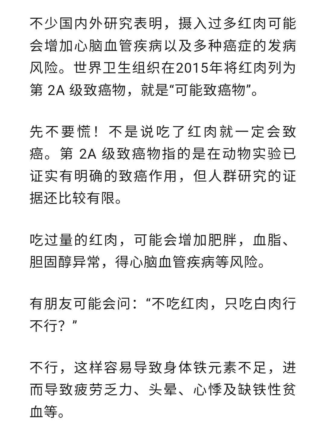 红肉和白肉的哪个营养更高,红肉和白肉哪个健身好