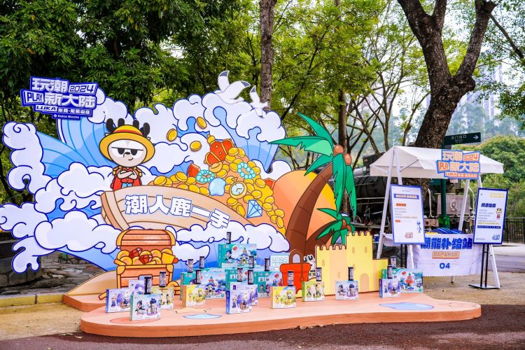 潮玩新时代电玩,潮玩东莞生态露营