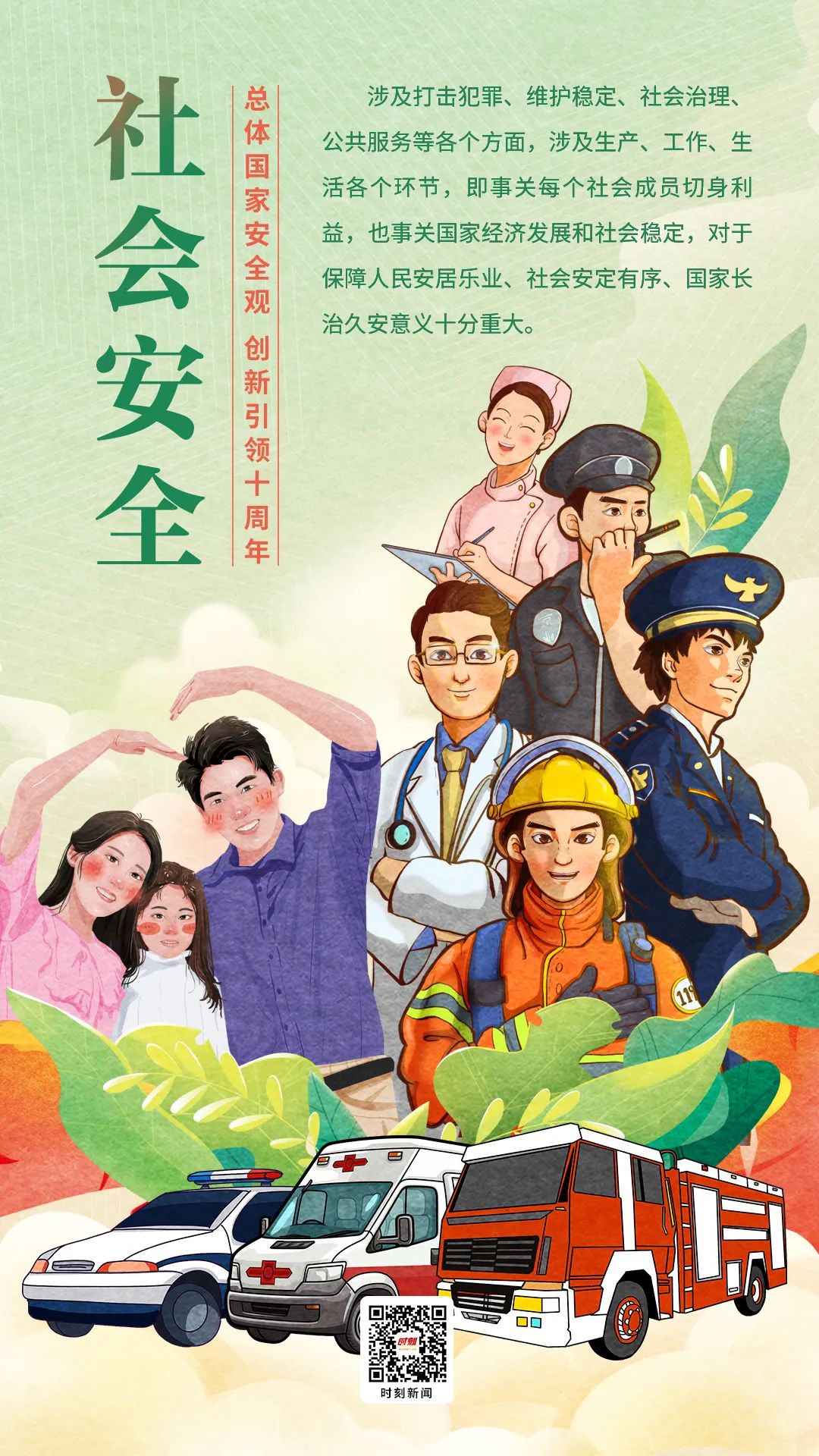 415国家安全海报绘画,415全民国家安全教育日画报