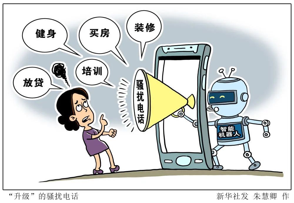 贷款电话骚扰怎么解决,接到骚扰电话怎么举报