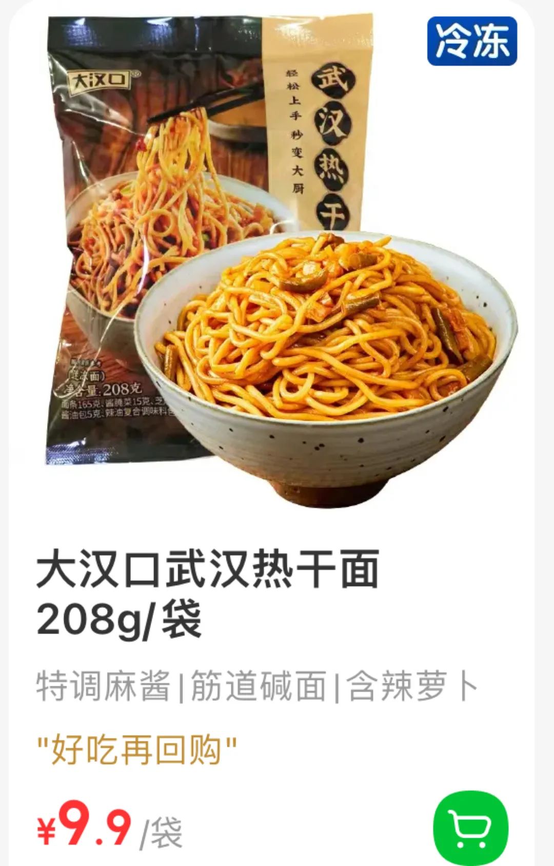 山姆盒马什么值得买,盒马山姆畅销产品