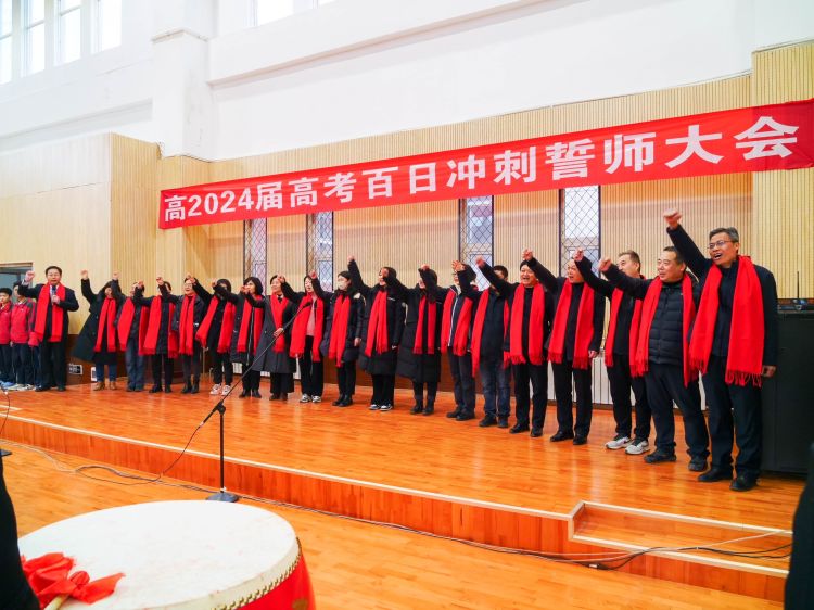 重庆育才中学2024届百日誓师大会,育才中学中考百日誓师大会