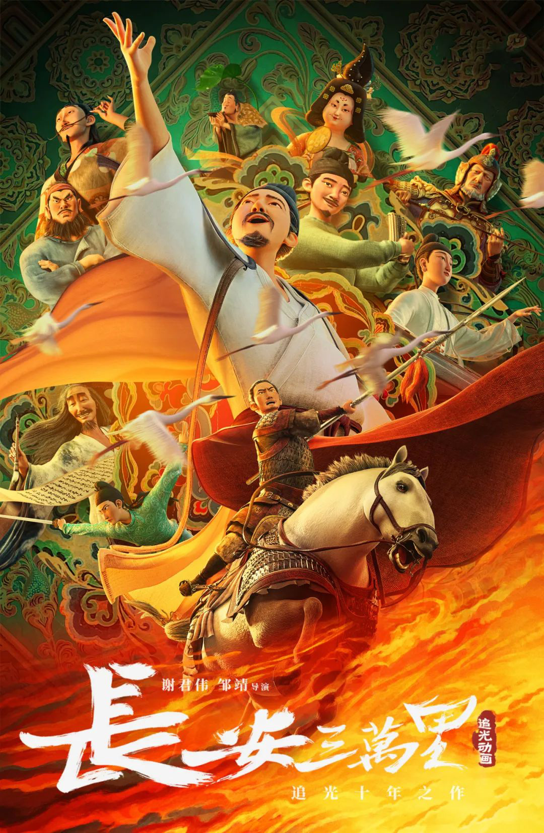 演员何蓝逗视频,光影星播客何蓝逗