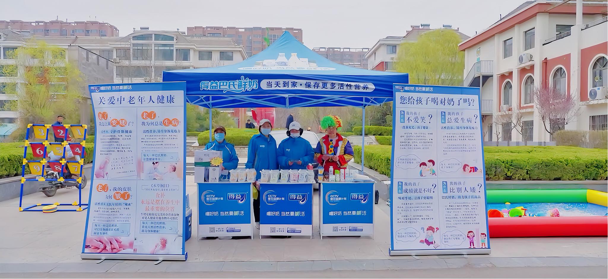 得益乳业年会直播,得益乳业订奶