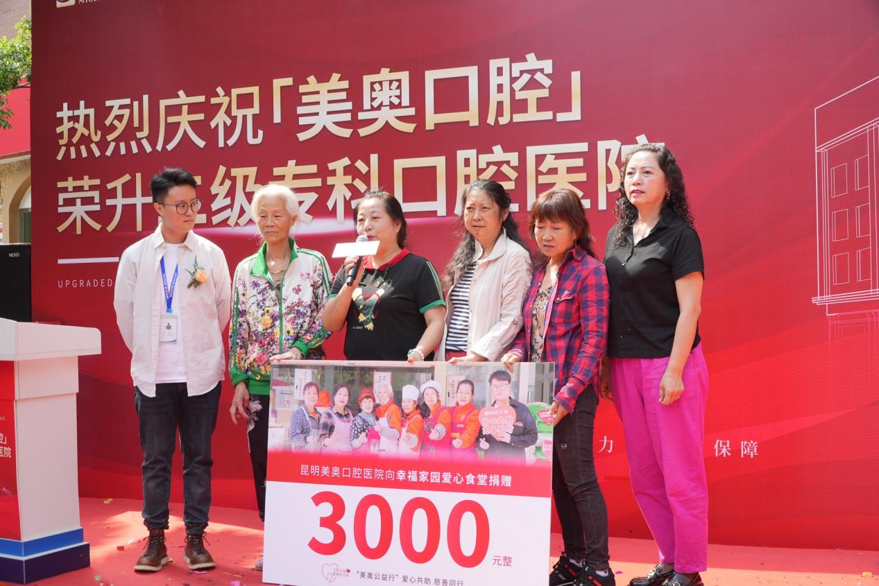 昆明美奥口腔医院升级为二级专科口腔医院