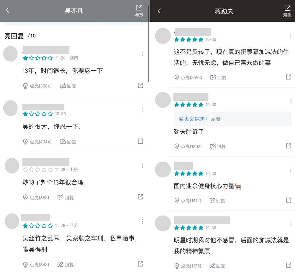 神仙来了虎扑，也得先排个名