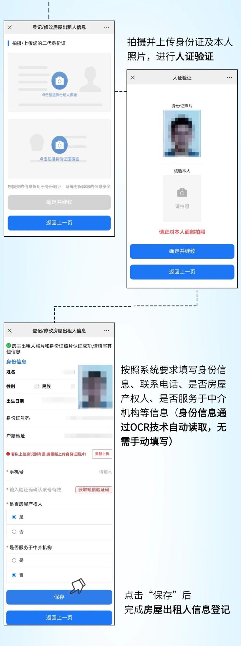 北京房屋出租登记申报,北京房屋出租自主申报什么意思