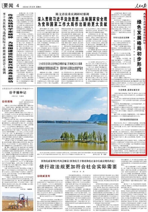 西藏版生态环境保护,保护生态环境建设绿色西藏