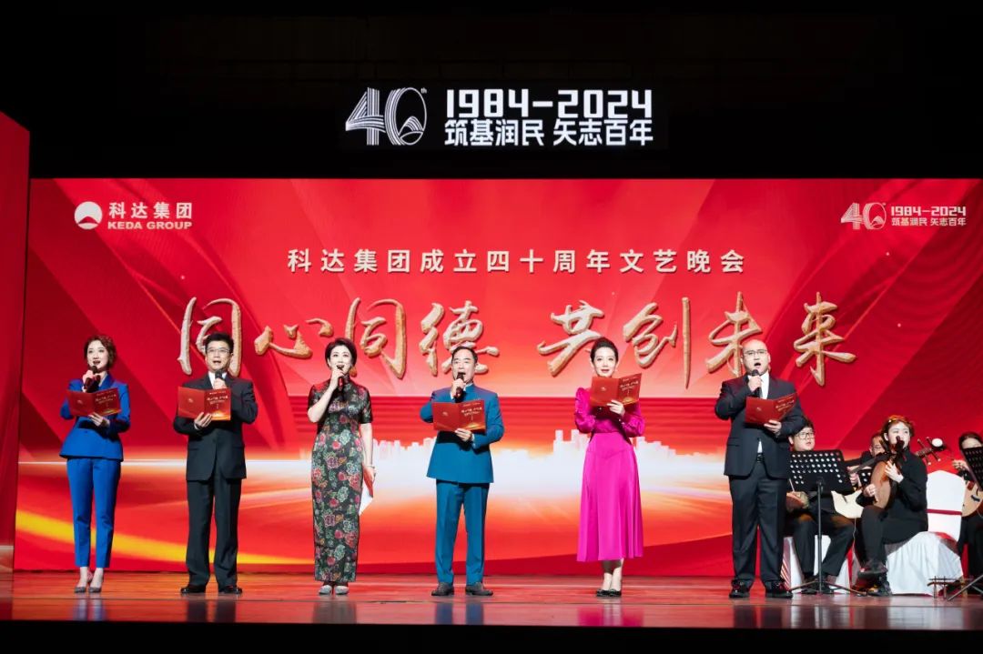 科达集团主业,科达集团公司简介