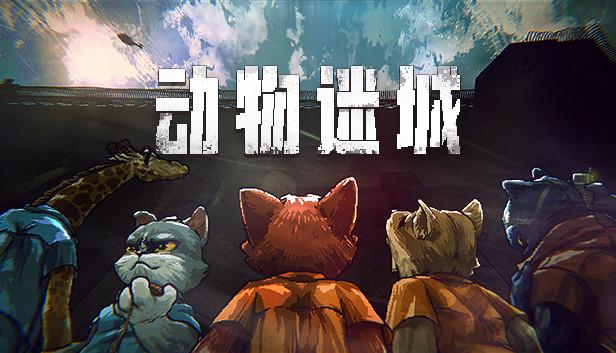 2022闯关冒险游戏,2024年6月游戏推荐