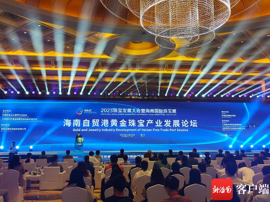 黄金珠宝首饰行业前景,行业大咖现场支招