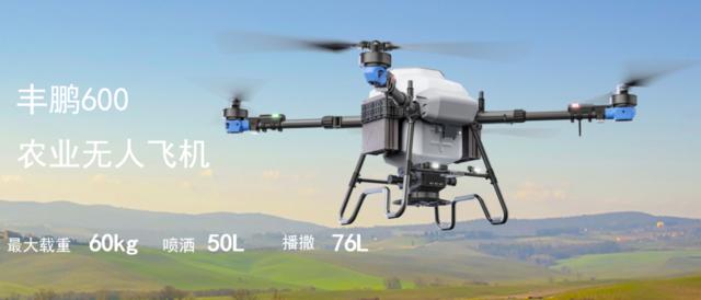 拓工丰鹏600无人机,拓攻丰鹏300无人机机臂通用吗