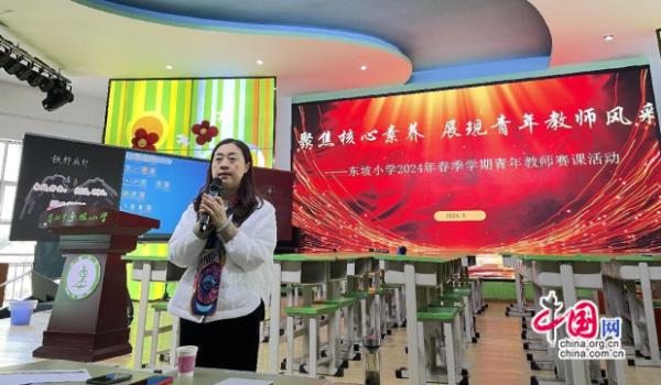 东坡区苏南小学青年教师示范课,以实际行动彰显教师风采