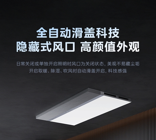 美的环形风暖浴霸测评,美的风暖浴霸超薄