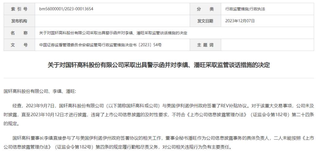 信披违规被证监会调查严重吗,信披违规被证监会调查
