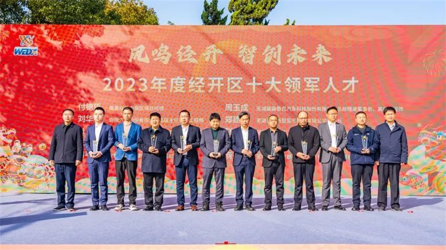 芜湖经开区人才市场最新招聘会,2024芜湖经开区大型招聘会