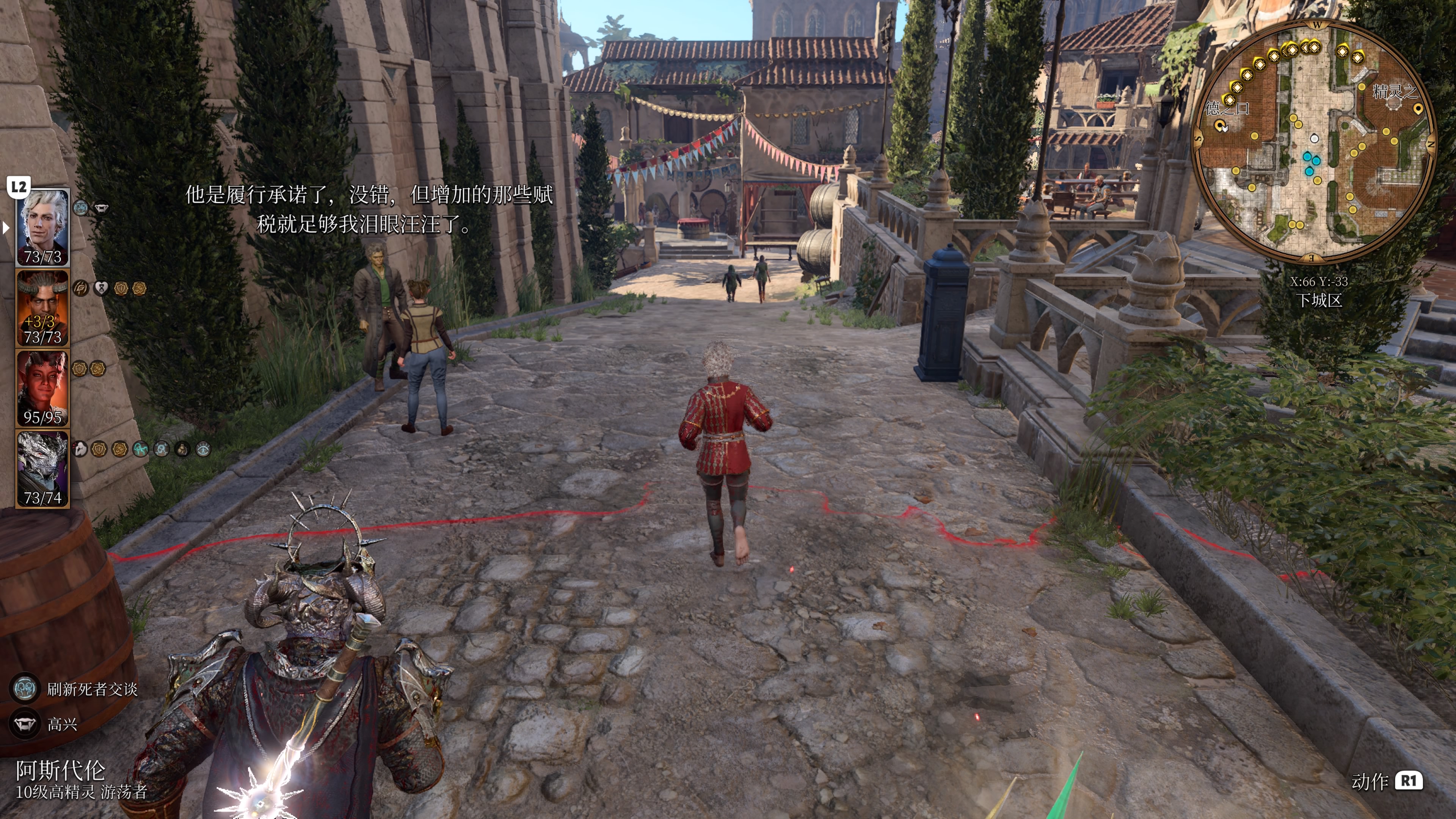 博德之门3ps5,博德之门3pa5价格