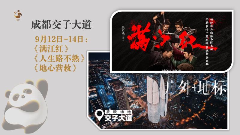 期待8月份一起看电影,10月2日一起看电影