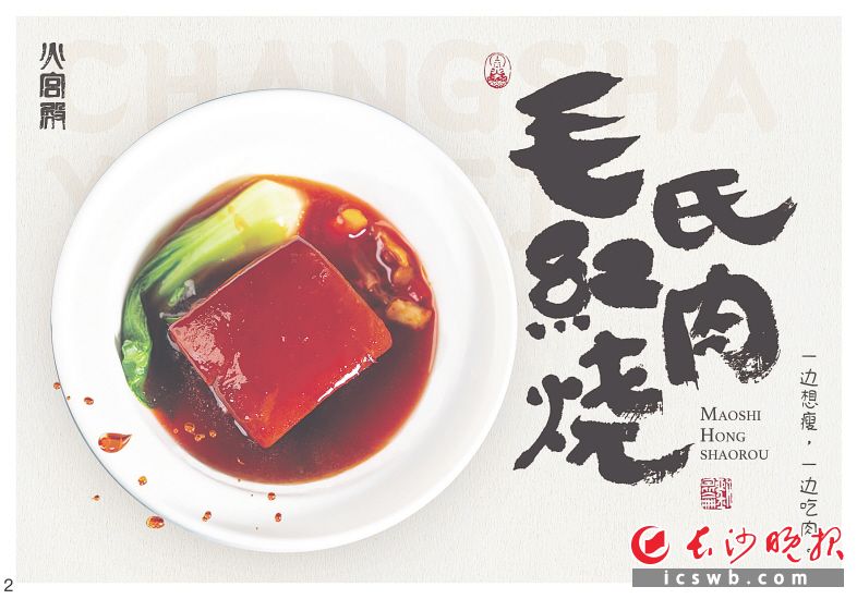 长沙美食文创,美食文创