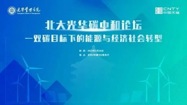 领时代先声的思想宝库——光华思想力发展纪实