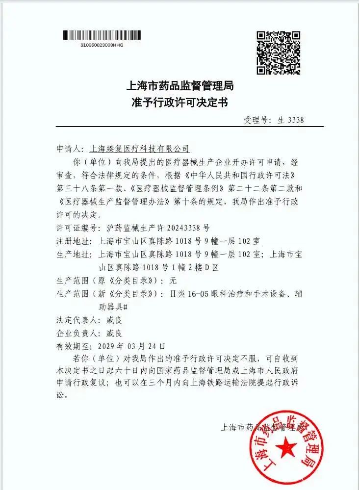 宝山取得首张以服务换取的认股权证！打造“先服务后股”新典范