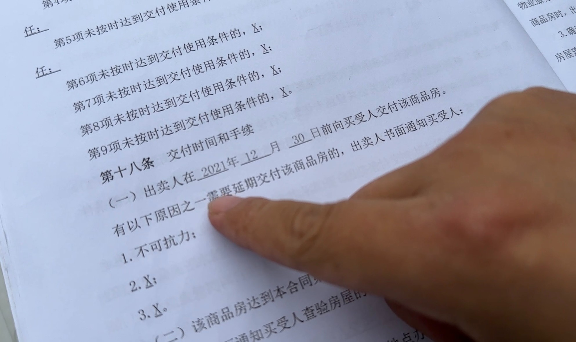 阳光政务丨遭遇开发商一房多卖怎么办？