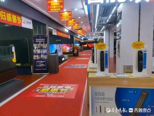 解密家电江湖｜三联家电华丽归来，窥探市场洗牌后的暗流涌动