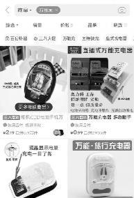 万能充现在为什么没有了,现在的万能充