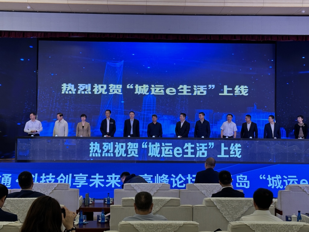 城运e生活手机号,城运e生活app