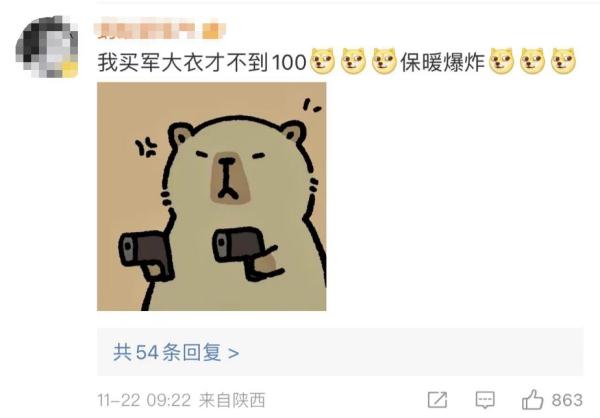 羽绒服卖到7000元引争议,羽绒服7000元