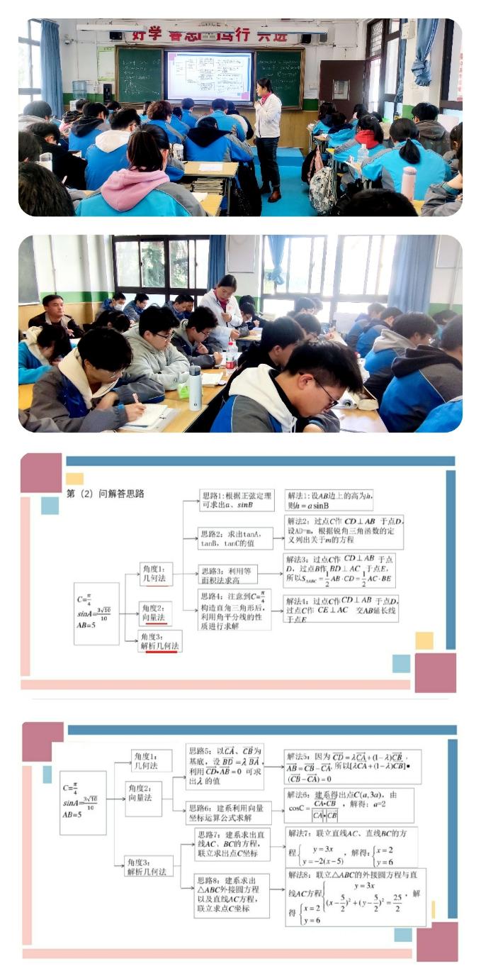 西安市东方中学：研思致新赋能前行
