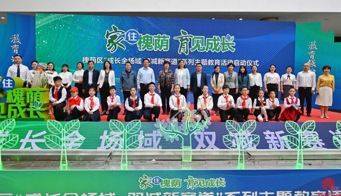 槐荫区教育高质量发展三年,槐荫教育