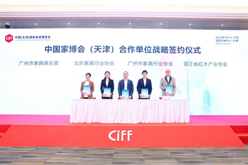 天津5月津南家博会,中国家博会天津