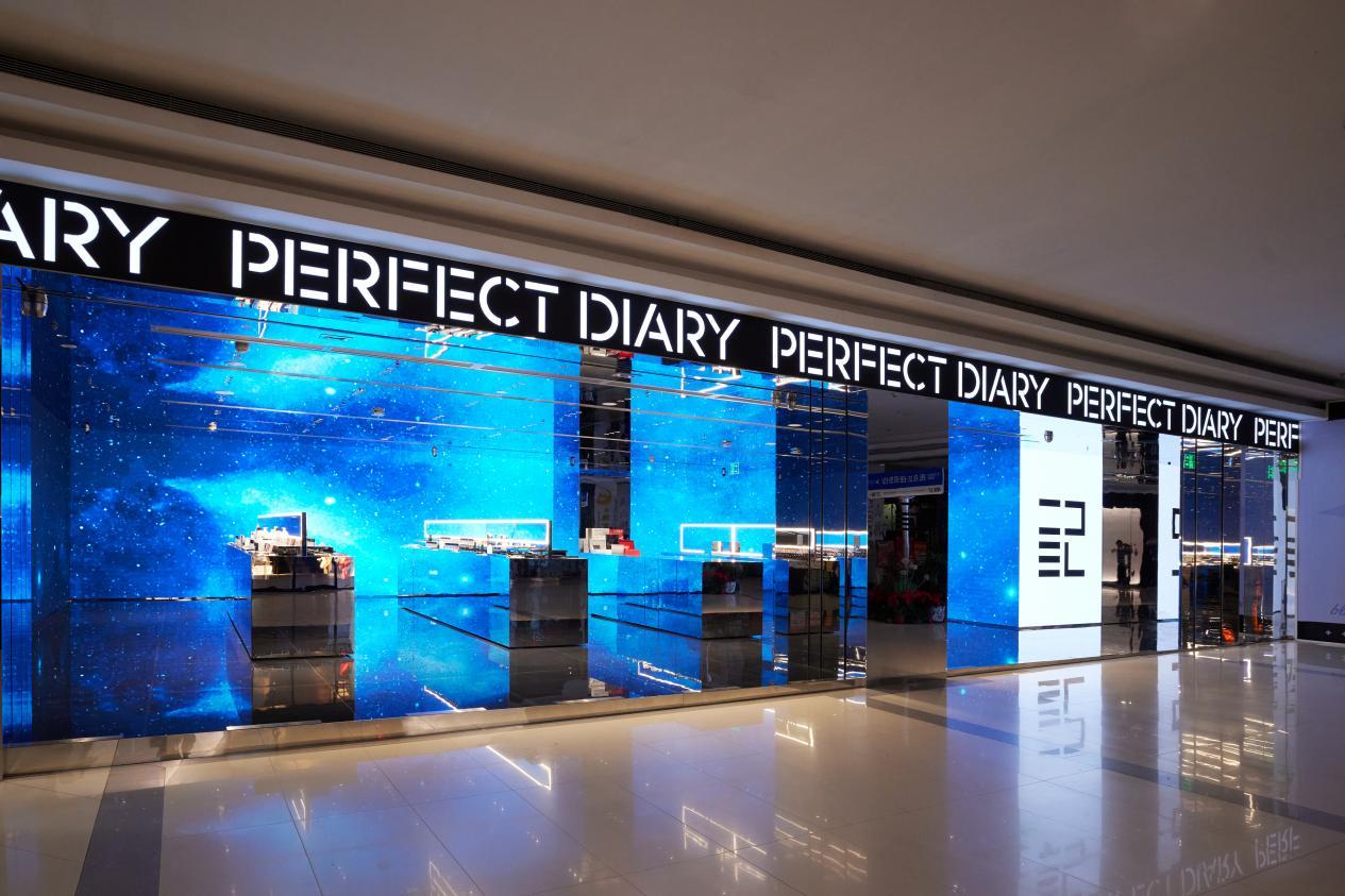 完美日记新品,完美日记一站式变美体验馆优惠