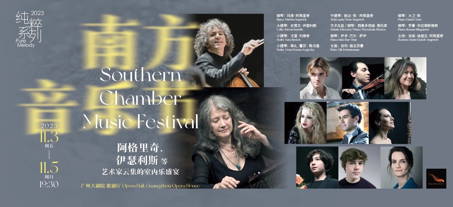 广州大剧院2月份演出,广州大剧院2月演出