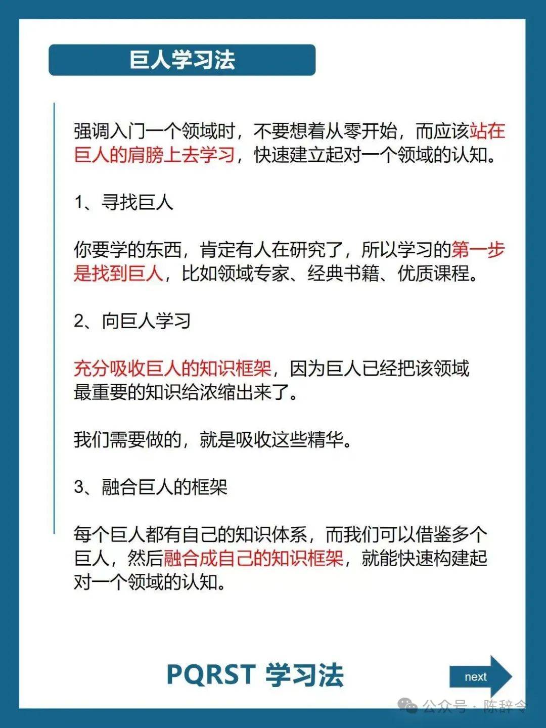 学霸们都在用的5种高效学习方法,顶级学霸学习的13个方法