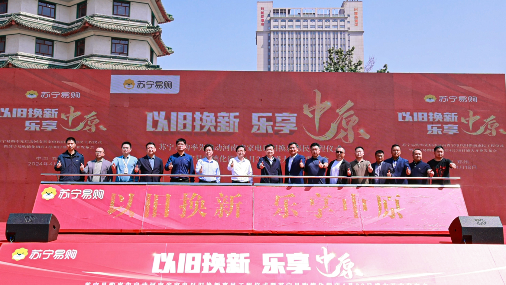 河南省以旧换新活动日,河南以旧换新新能源