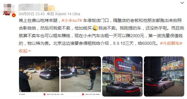 小米车主与雷军直播,小米车主与雷军合影