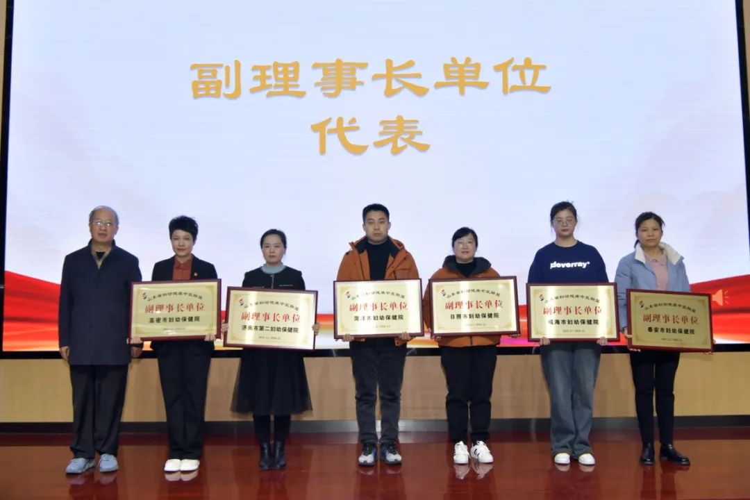 *安泰**市妇幼保健院成为山东省妇幼中医药专科联盟单位