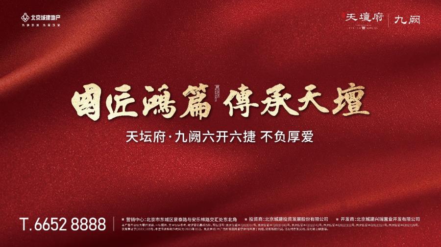 鍖椾含鍩庡缓杈夌厡40骞村杩涙柊寰佺▼,杩儴鏂版棫鍘垮煄鍙樺寲