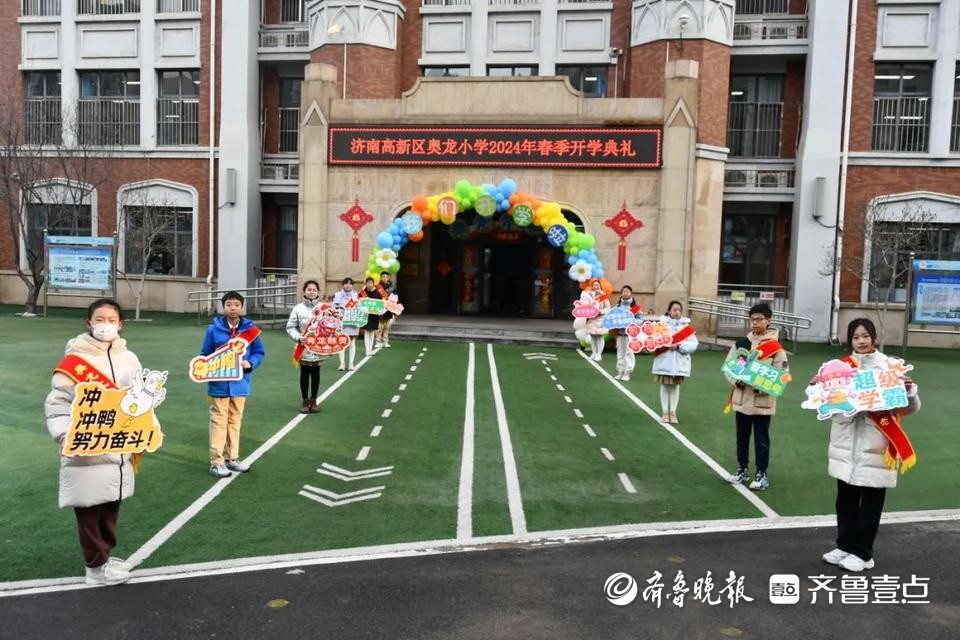济南奥龙小学校园,济南奥龙小学